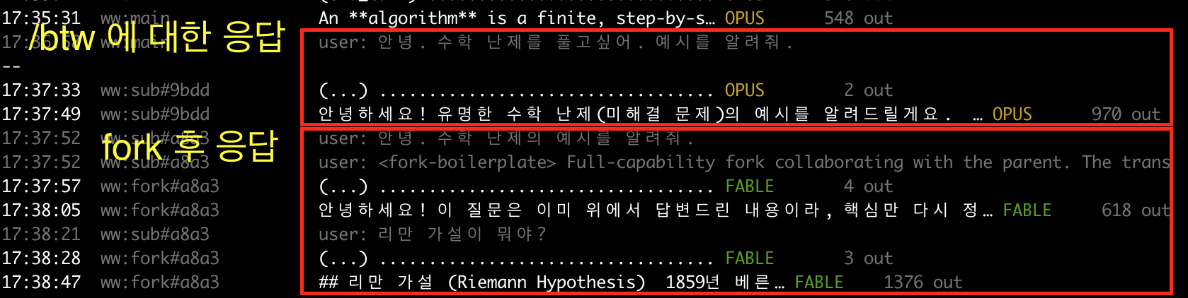 같은 세션에서btw 응답은 OPUS, fork 이후 응답은 FABLE로 갈린다 (usage.py 실시간 추적)