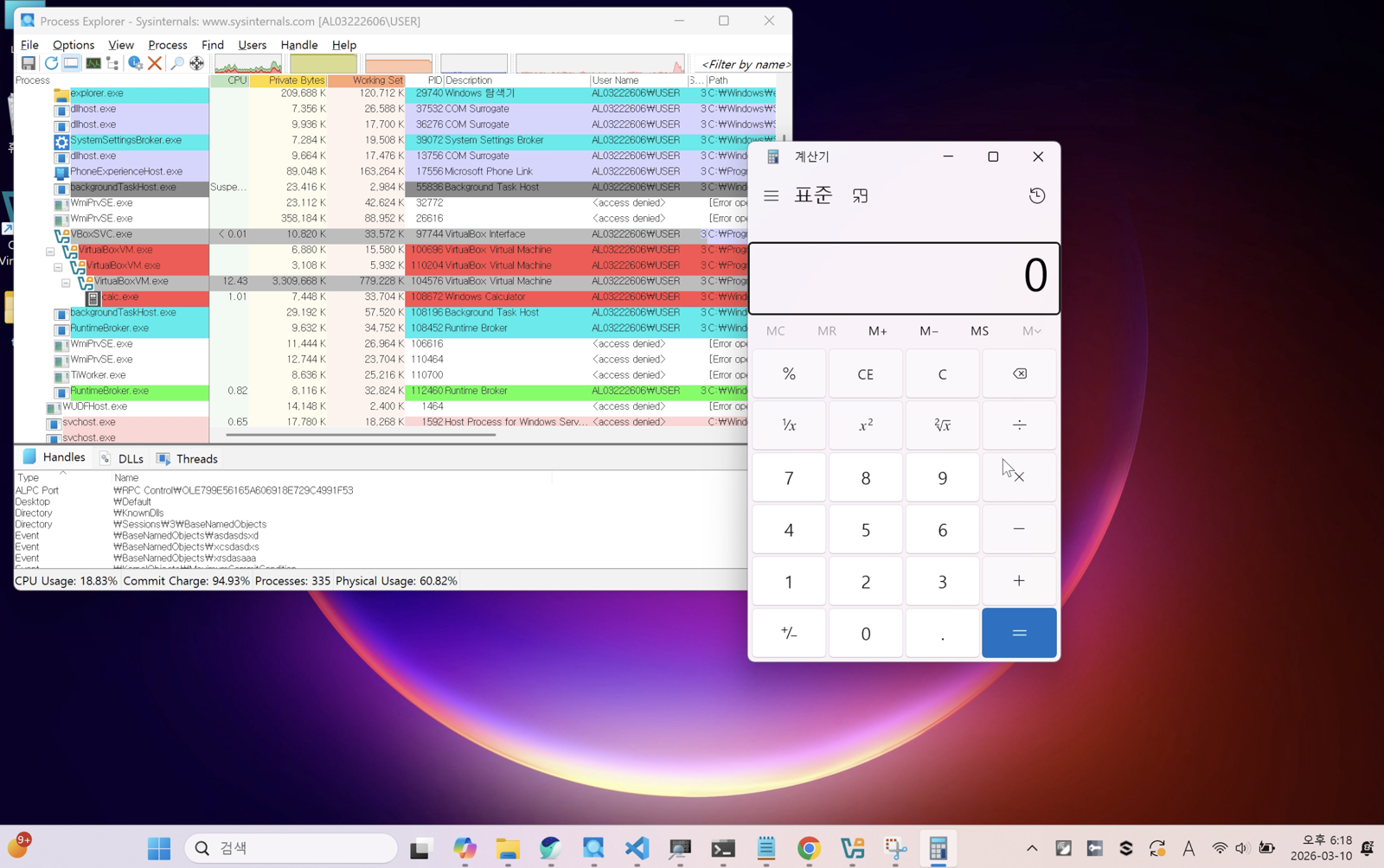 호스트에서 VirtualBoxVM.exe의 자식으로 실행된 calc.exe